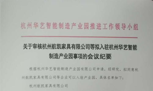 杭州富恩康電器有限公司